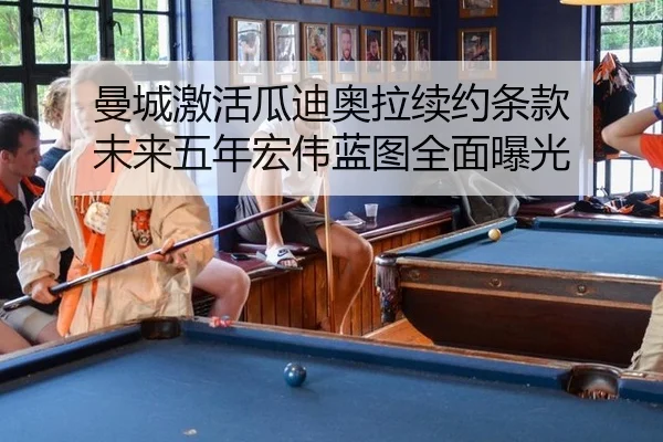 man-cheng-ji-huo-gua-di-ao-la-xu-yue-tiao-kuan-wei-lai-wu-nian-hong-wei-lan-tu-quan-mian-bao-guang-3-982.jpg