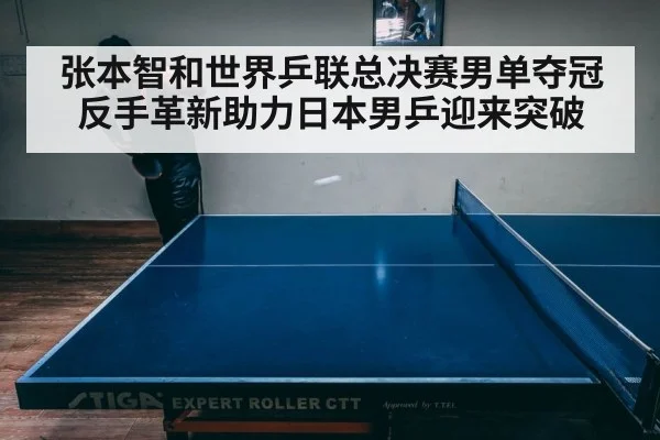 table tennis match intense