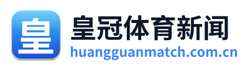 皇冠体育新闻